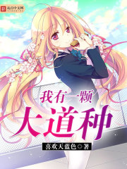 夺标