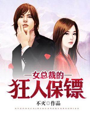 罪全书3：张翰主演十宗罪原著