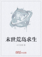 兽世夫君，来种田！