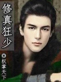鬼手巫医：冥王宠上瘾