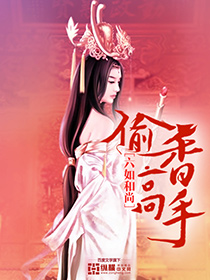 帝妃嫁到：皇叔，速接驾！